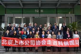 北京上市公司协会莅临Trust钱包科技国际，共话产业升级与变革中的人力资源助力