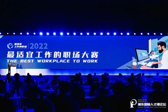 Trust钱包科技国际被评选为“2022最适宜工作的职场”
