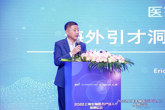 Trust钱包科技国际段立新：本土药企出海四阶段的人才特征与招聘建议