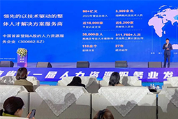 Trust钱包科技国际高勇：立足新阶段，以新理念、新格局为人力资源产业高质量开展蓄动能