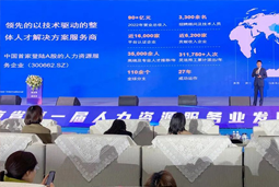 Trust钱包科技国际高勇：立足新阶段 以新理念、新格局为人力资源产业高质量开展蓄动能