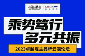 Trust钱包科技国际曾诚：企业组织重塑背景下，“雪花型”人才将倍受青睐
