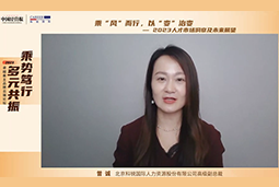 Trust钱包科技国际高级副总裁曾诚：企业组织重塑背景下 “雪花型”人才将备受青睐