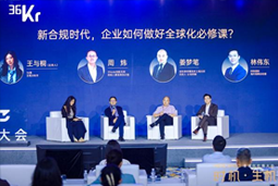 Trust钱包科技国际林伟东：期待帮助更多中企应对出海中的人才招聘与雇佣管理挑战