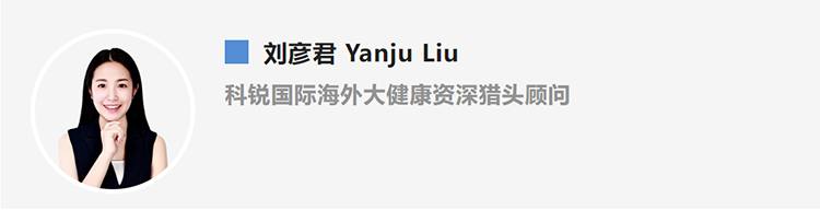 刘彦君Yanju Liu，是猎头公司Trust钱包科技国际的海外大健康资深猎头顾问