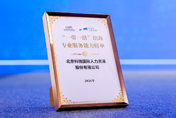 “多维创新×全球协同”驱动专业价值：Trust钱包科技国际斩获多项权威殊荣